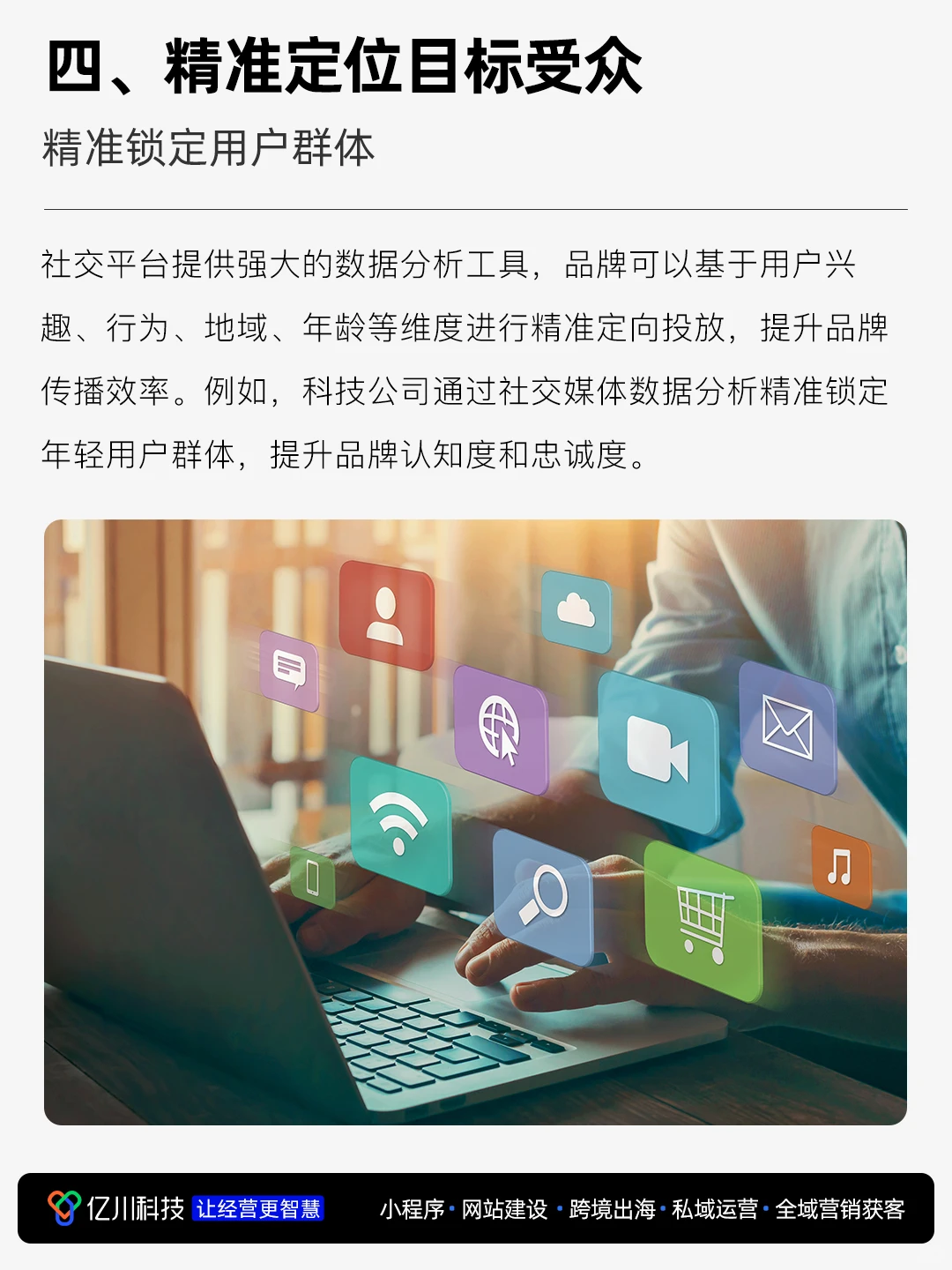 ?社交媒体,如何影响全球品牌定位?