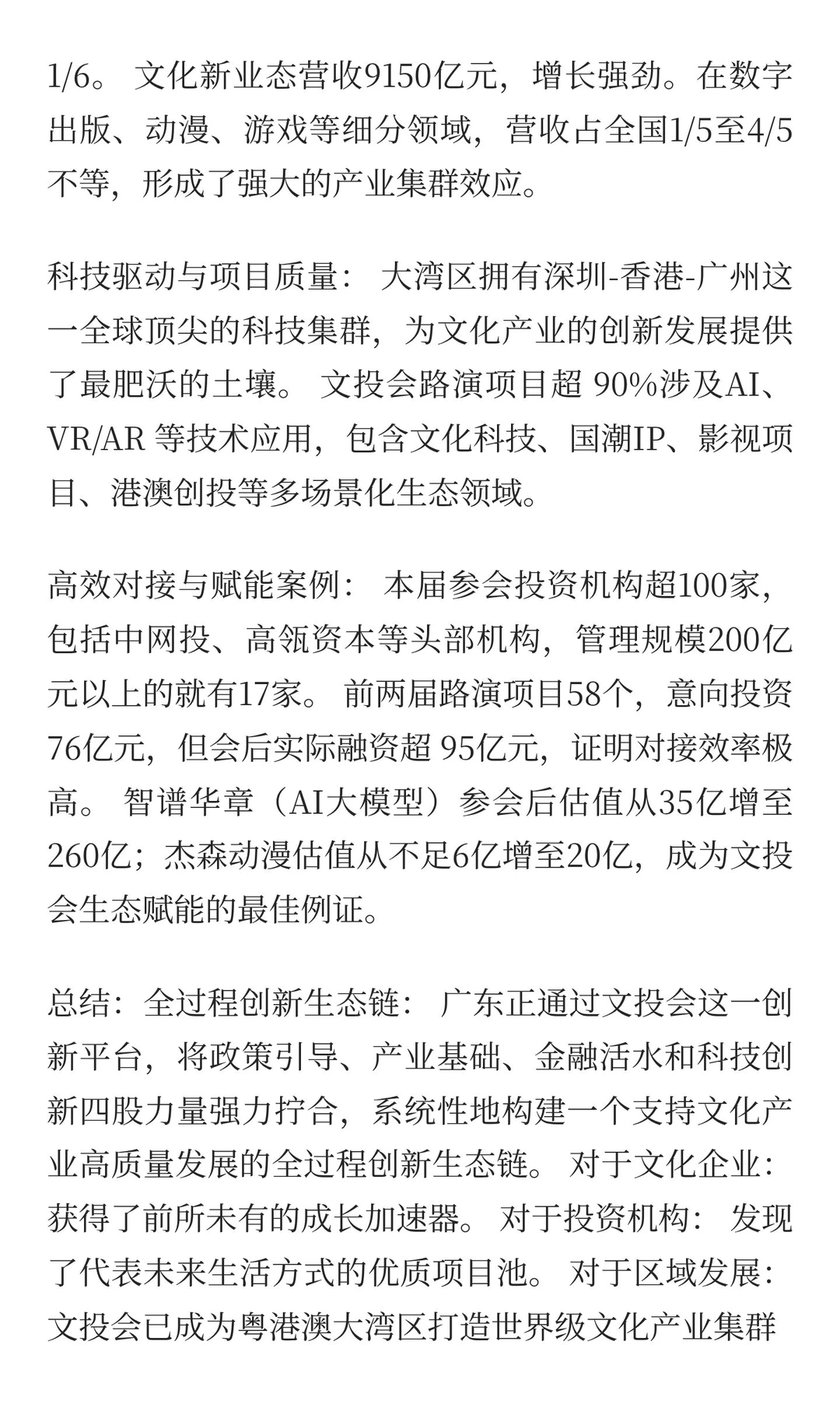 顶层设计者！科学院工业人工智能研究所成立