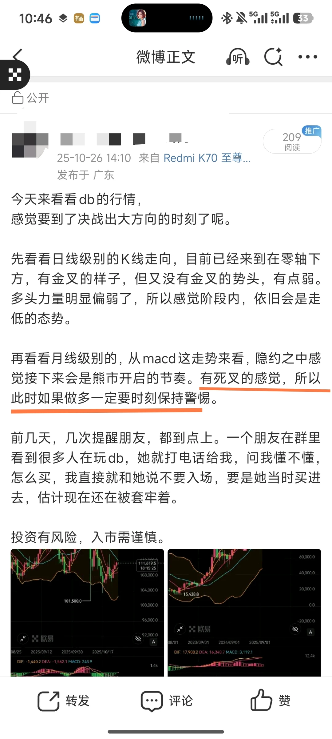 大饼如约而至8-9w之间