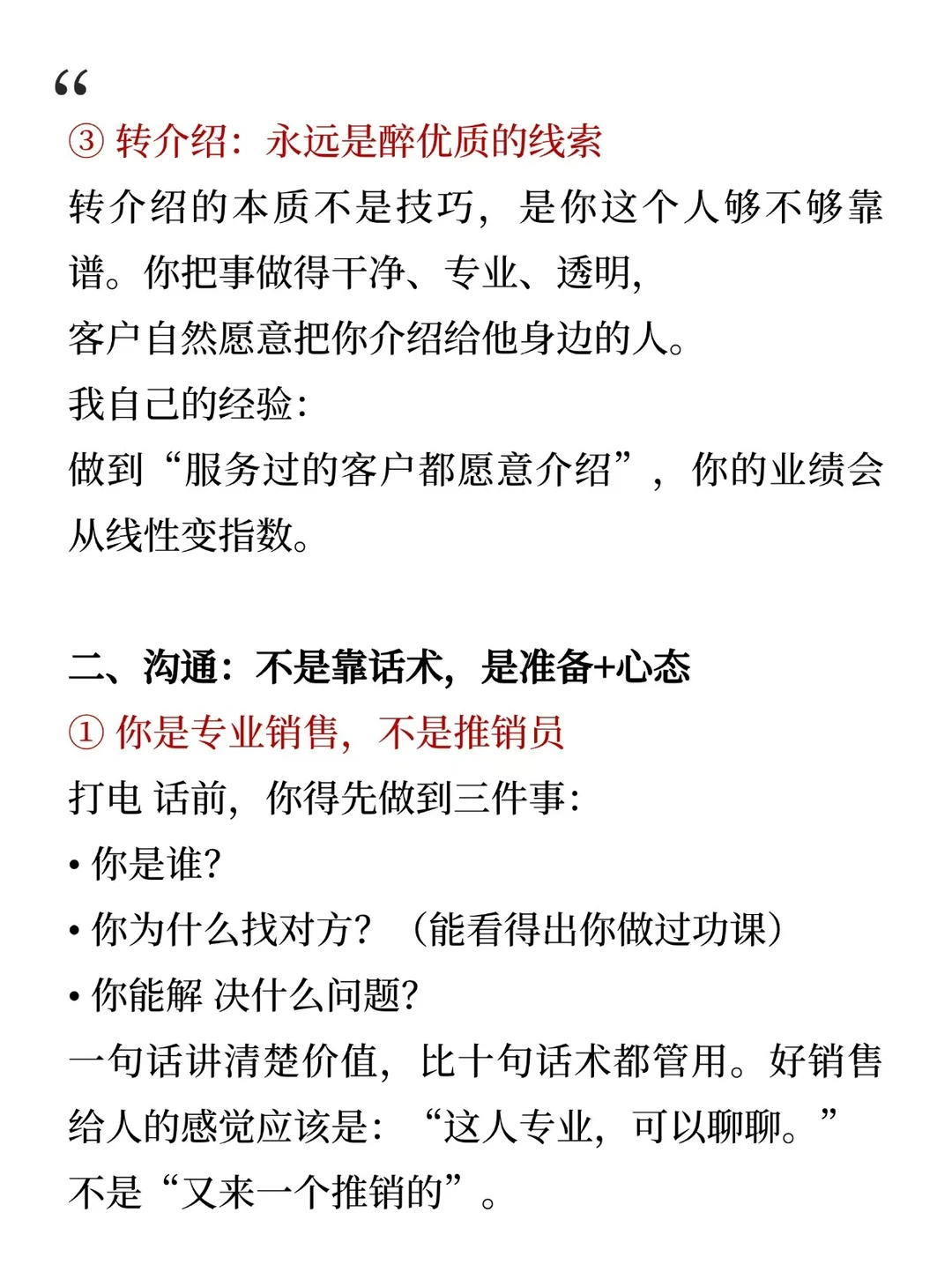 关于ToB行业怎么开发客户这个事