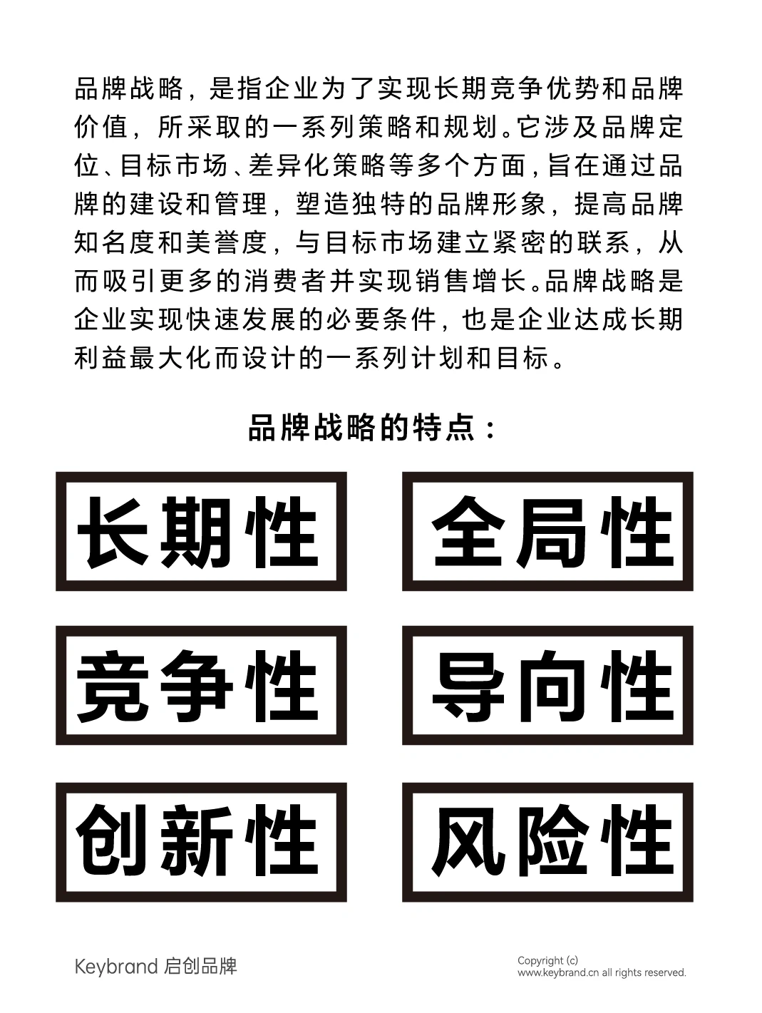 品牌必读丨一文看懂什么是品牌战略