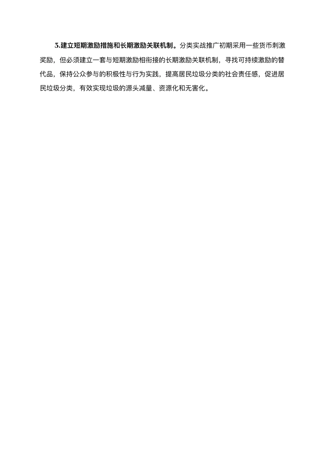 第七届环境保护作文活动 美丽中国 双碳有我