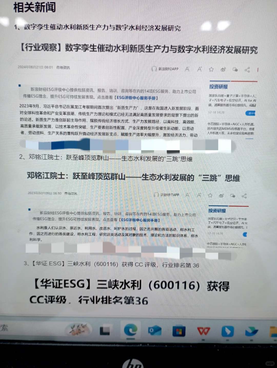 水利行业，可大胆尝试新赛道！