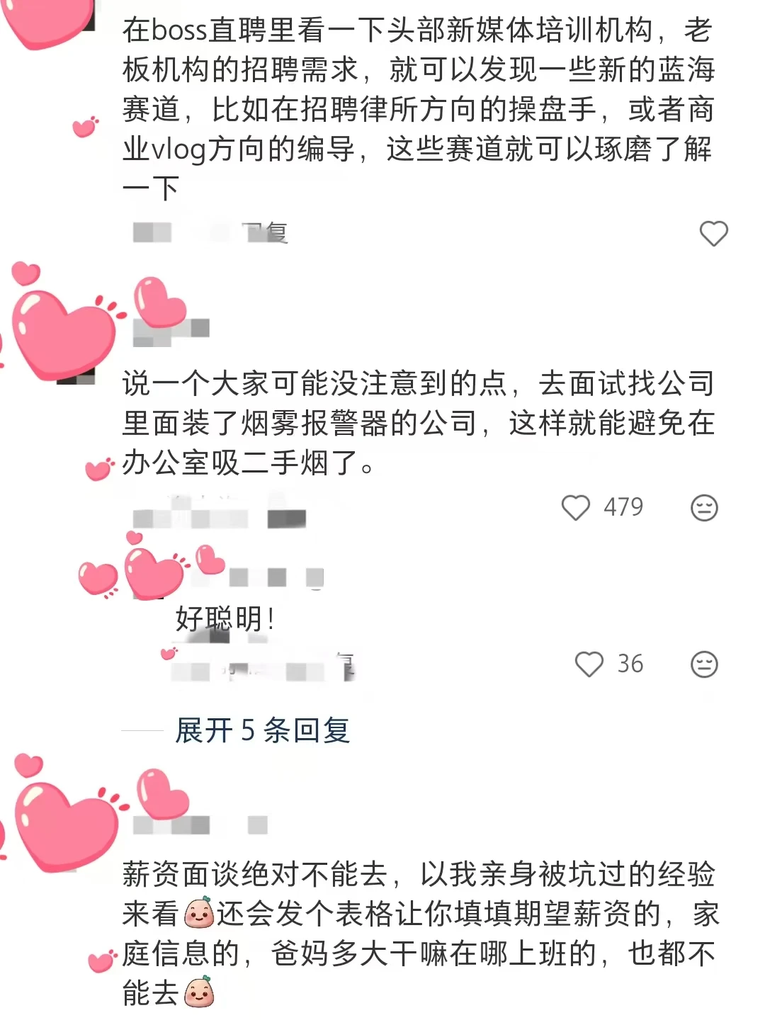 女生的理想工作果然都是邪修得来的