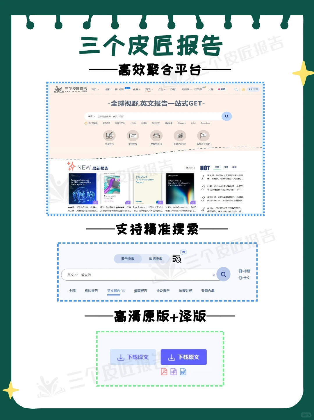 通信行业必备|九大通信智库读懂通信行业!