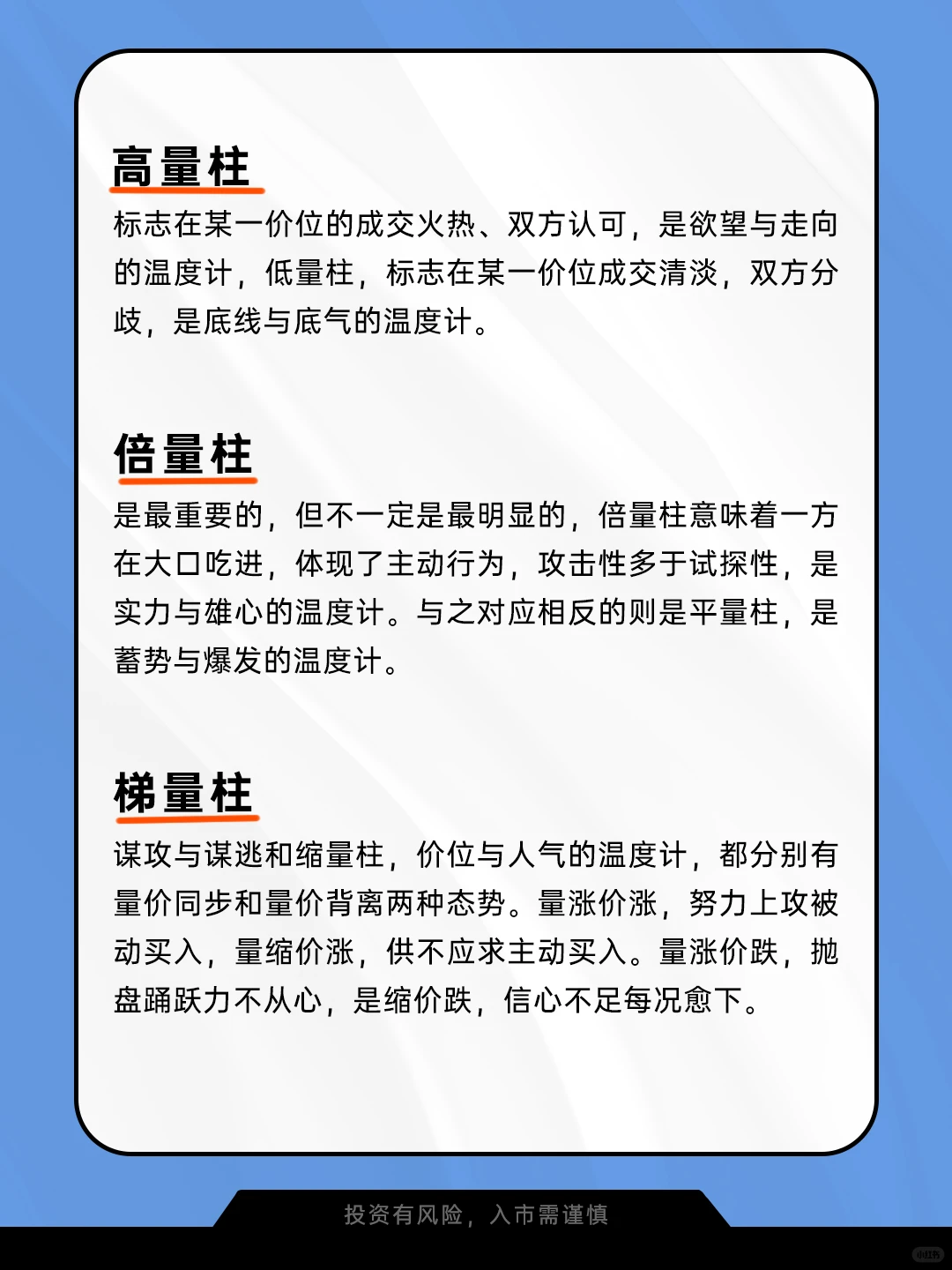 学会看成交量❗轻松把握资金动向❗️