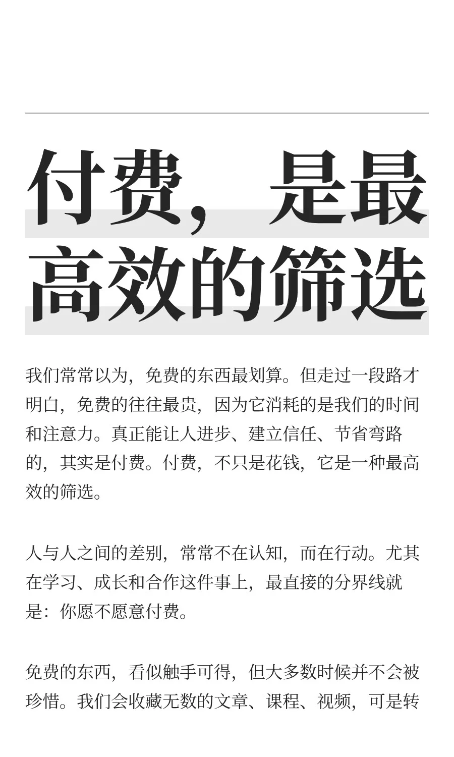 知识到认知的转化