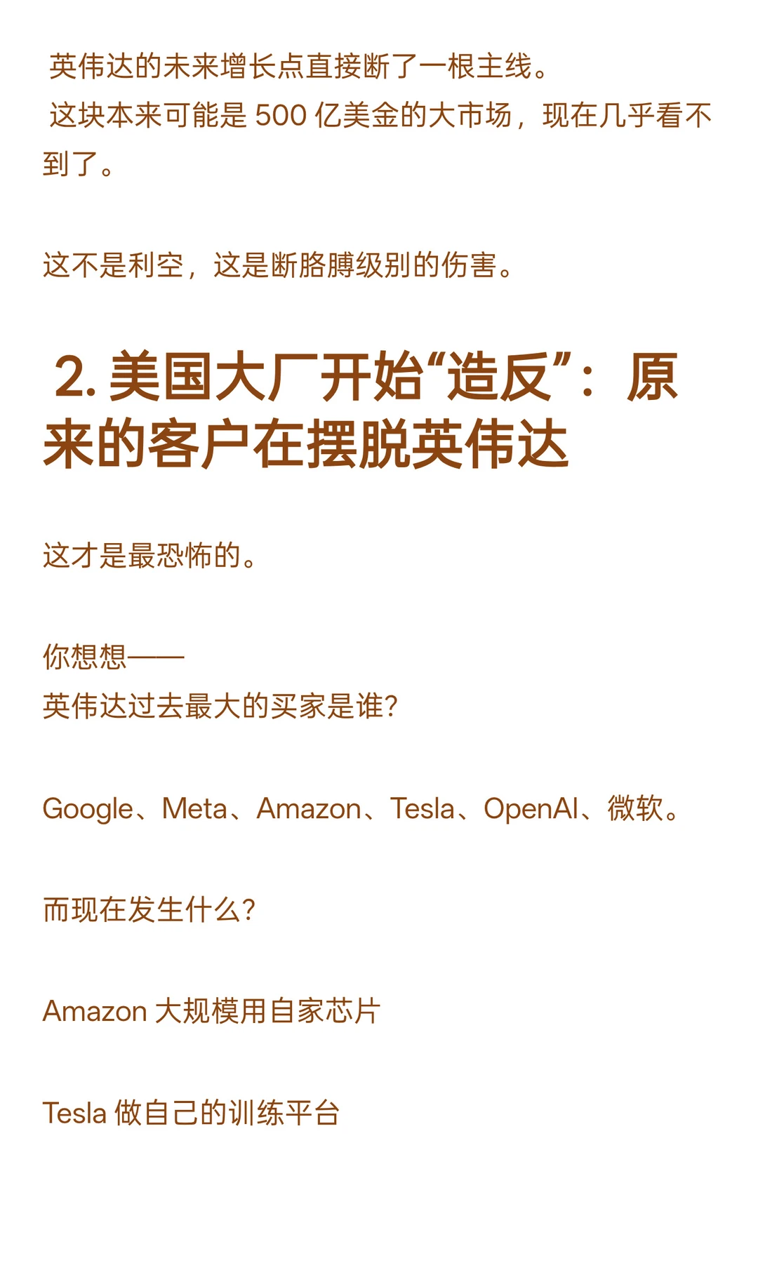 图哥预警：英伟达可能要崩盘了！真的不是开