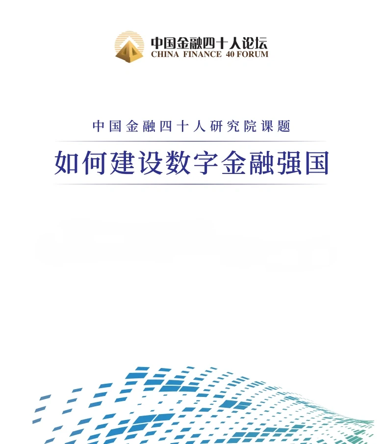 16份合集|2022-2024绿色金融行业研报合集