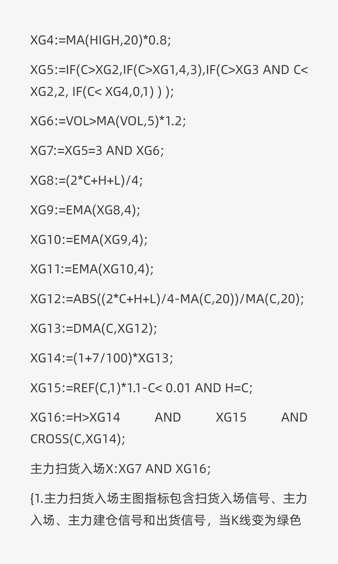 主力扫货入场副图(加选股)