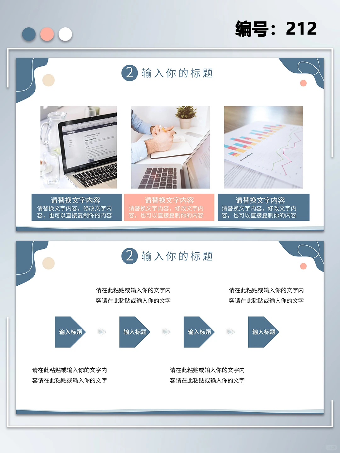 个人部门月度季度工作总结汇报ppt