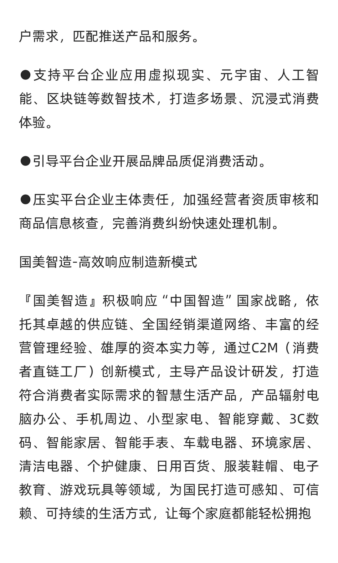 2027 年将崛起 3 个万亿级消费领域！即时零