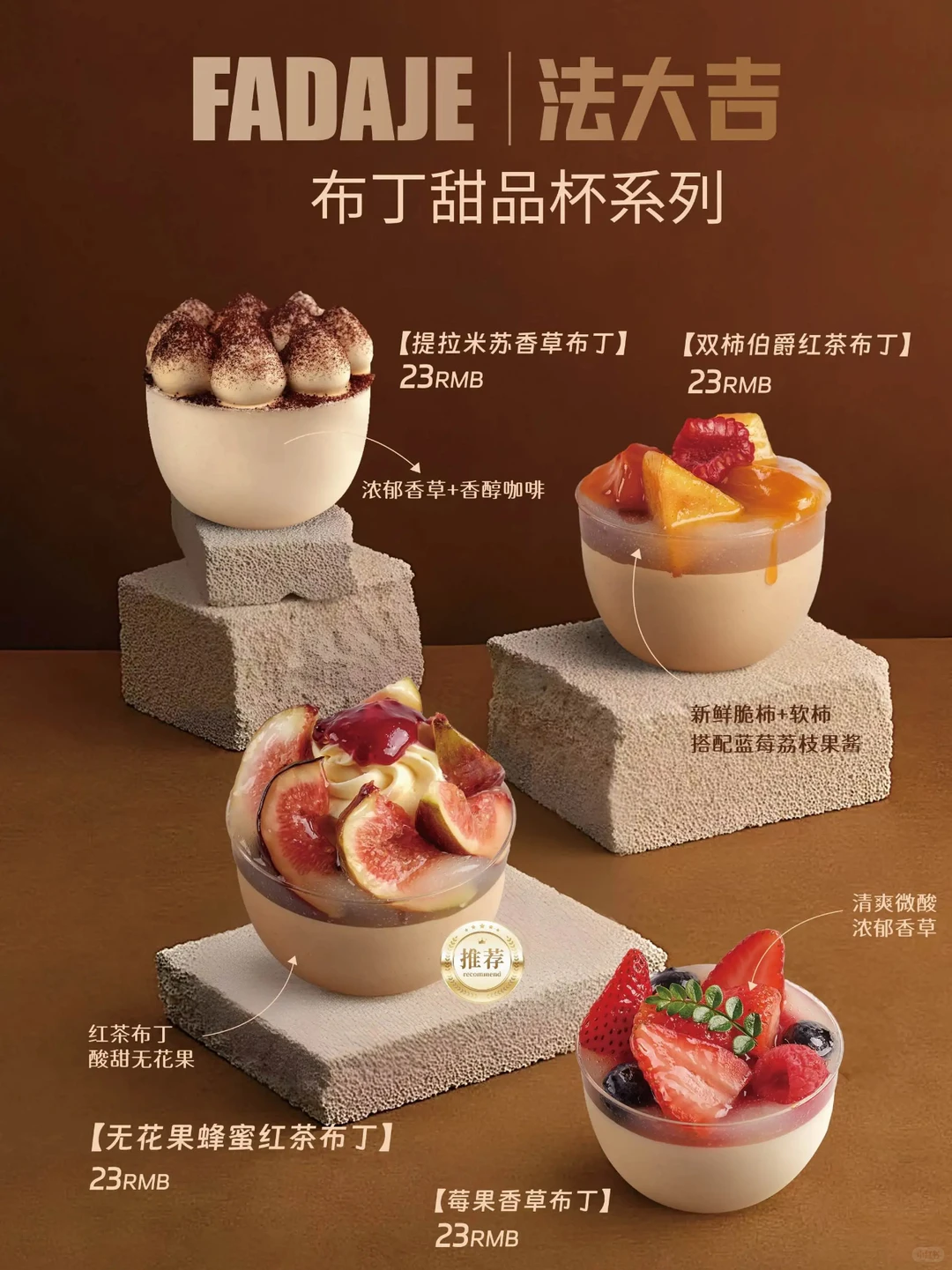 杭州烘焙品牌“法大吉”南沙首店落地！