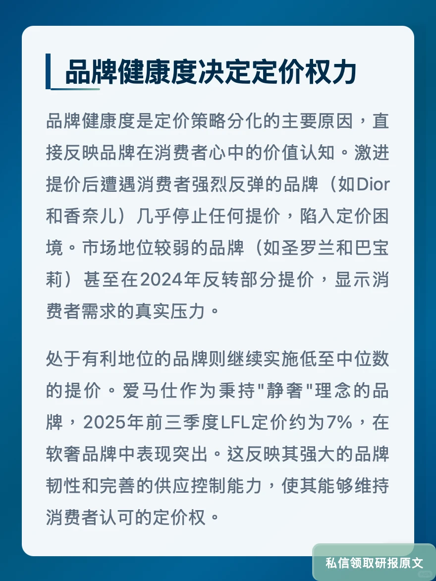历峰珠宝增长溢价超LV?伯恩斯坦揭品牌力