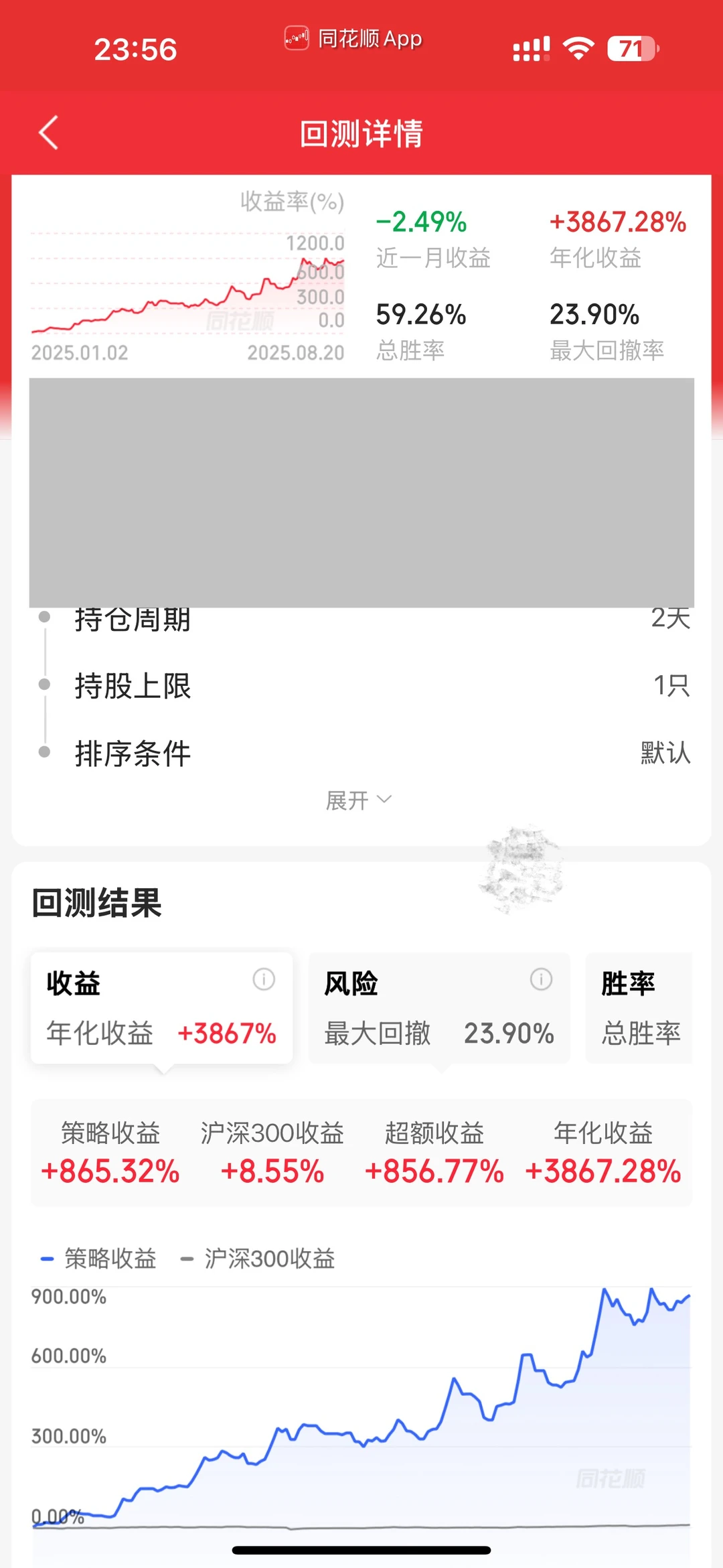 超短量化实盘10万到100万 D2