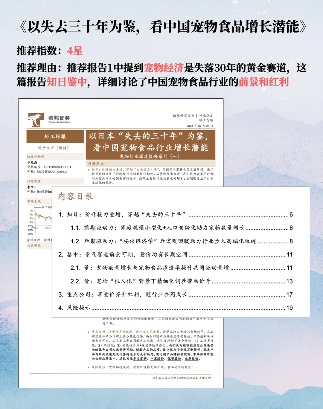 【8份报告】读懂日本经济失去的30年