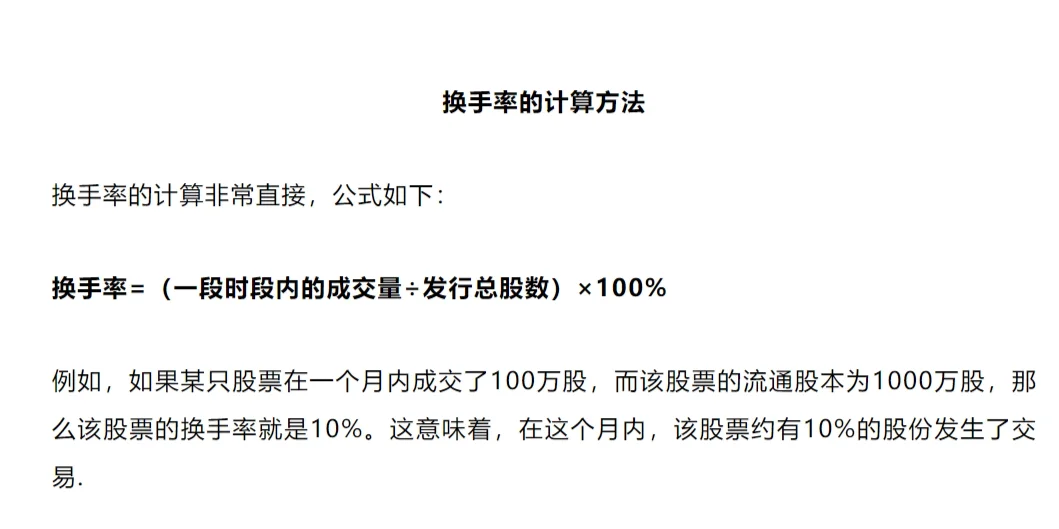 小白基础教学之如何选出强势股