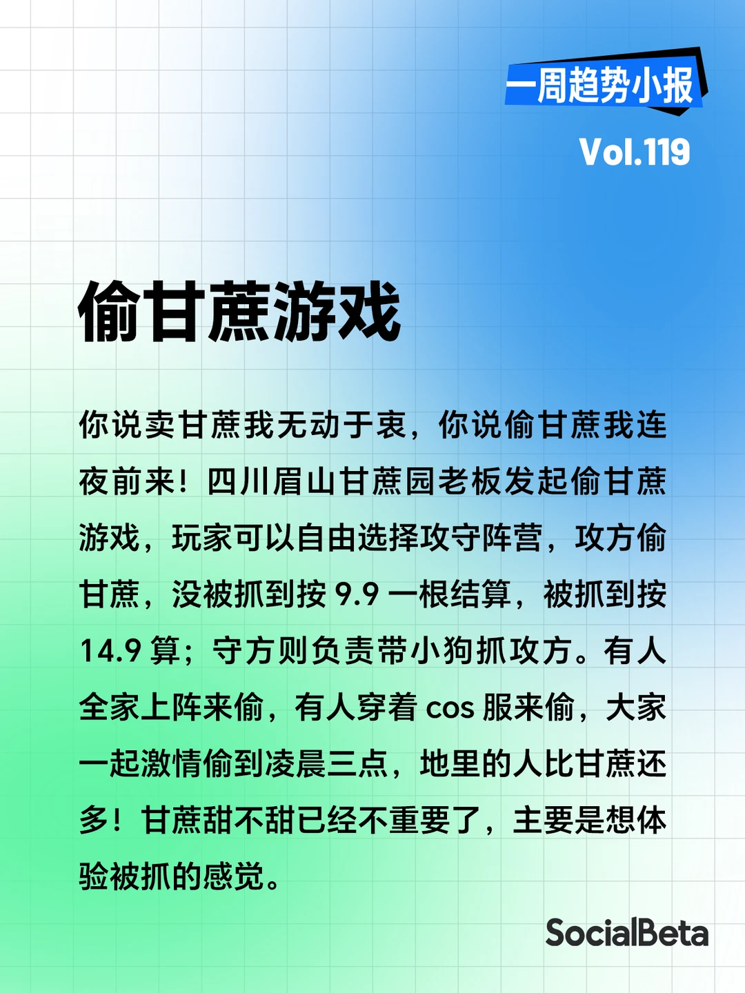 比初雪先来的是方头明！ | 趋势小报