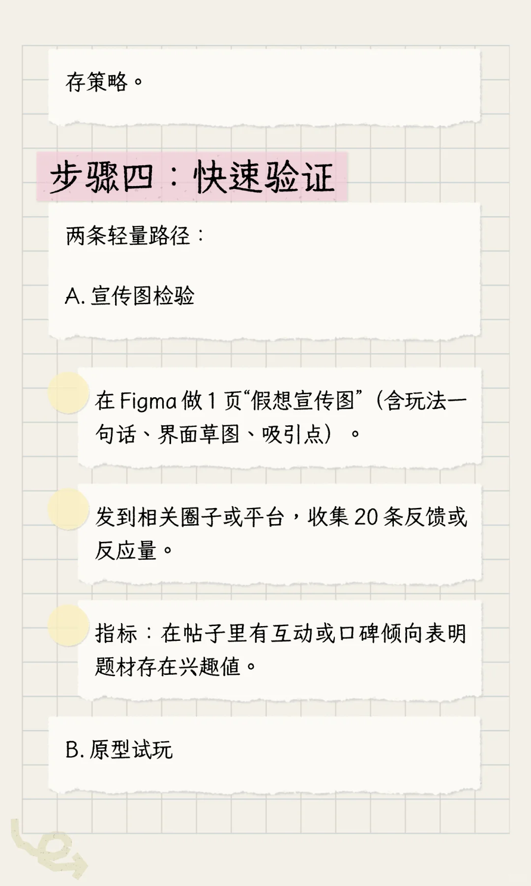 想做游戏？先别开引擎，先做这一轮调研再动手