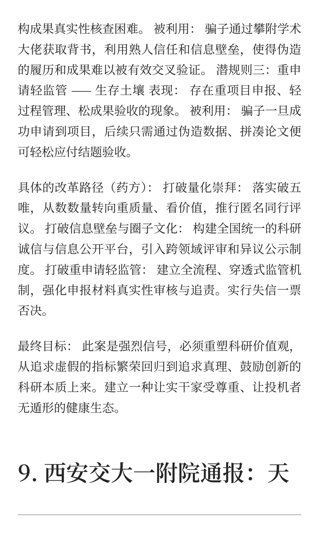 顶层设计者！科学院工业人工智能研究所成立