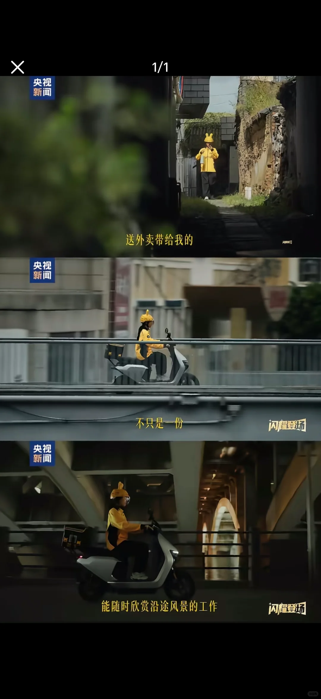 美团央视外卖广告 见解