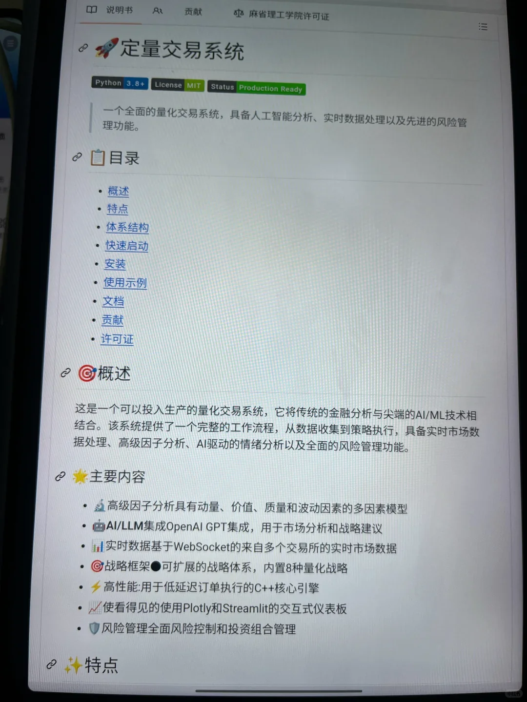 他真的是手把手教我们学量化交易啊??