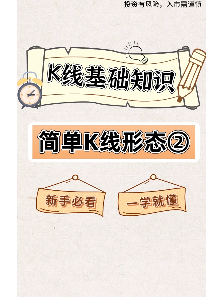 新手看指标，老手看形态