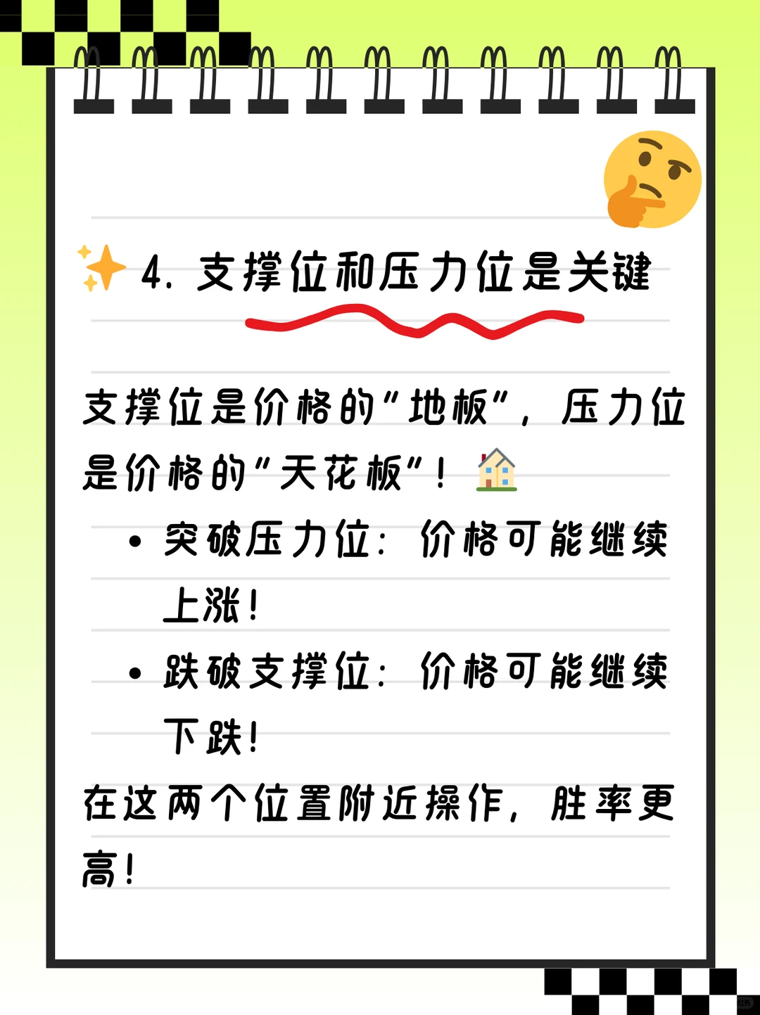 ?7货技术面分析，小白也能秒变大神！