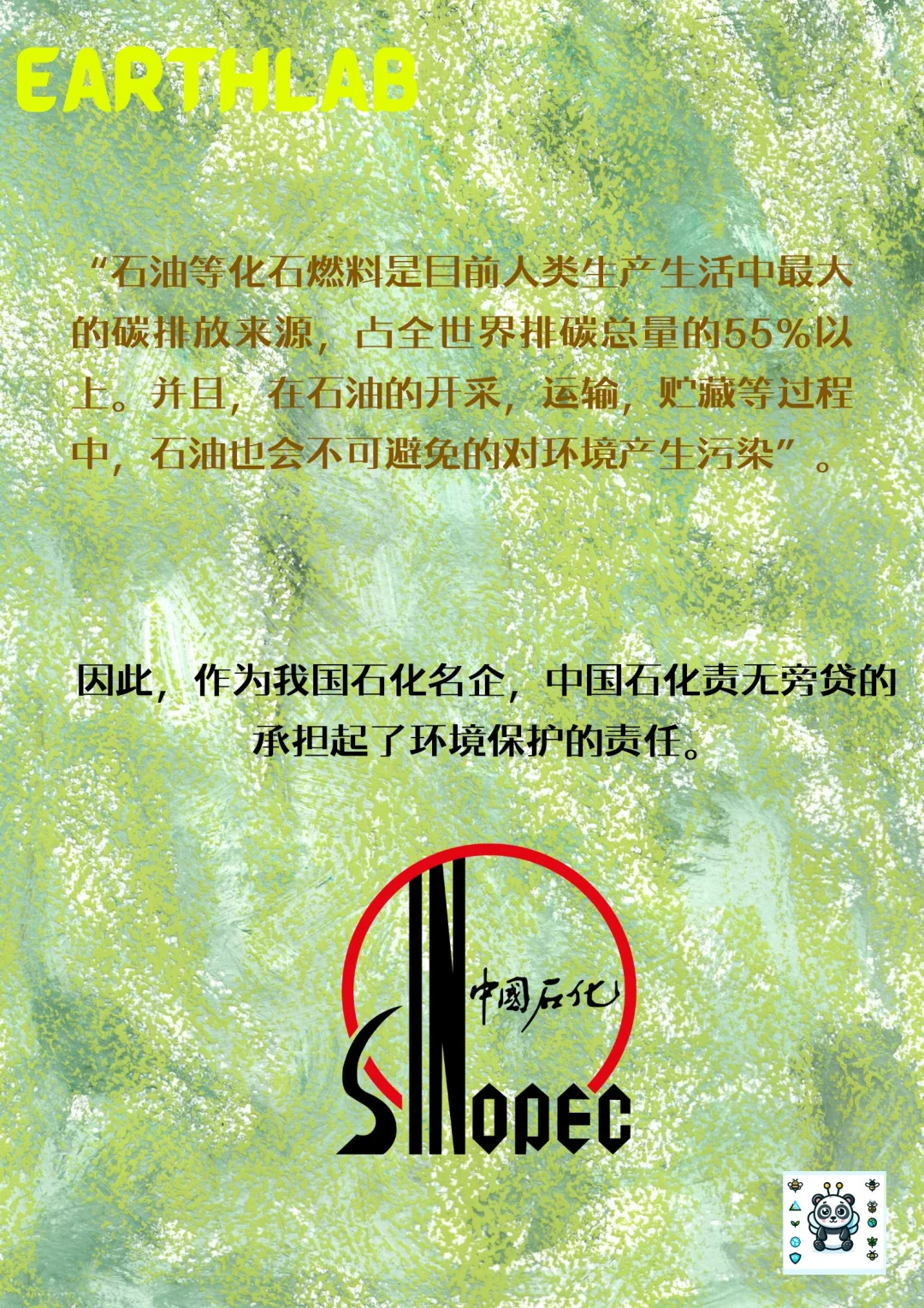石化公司居然这么环保？丨ESG研报分析