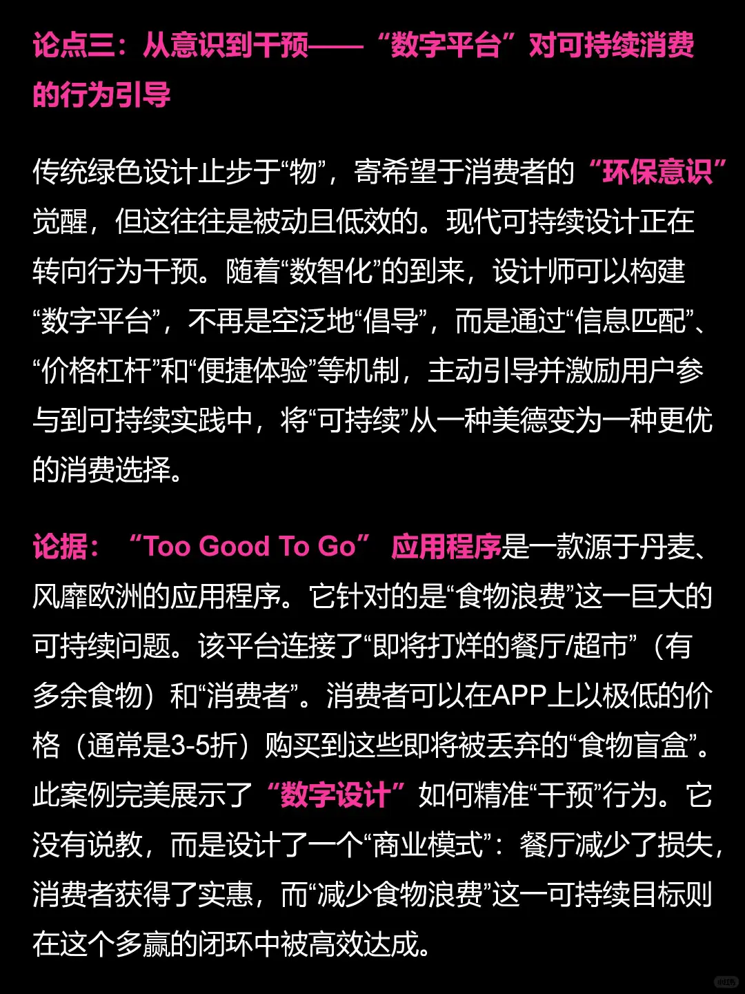 看啊！得看啊！说不定真就压中了设计论述题