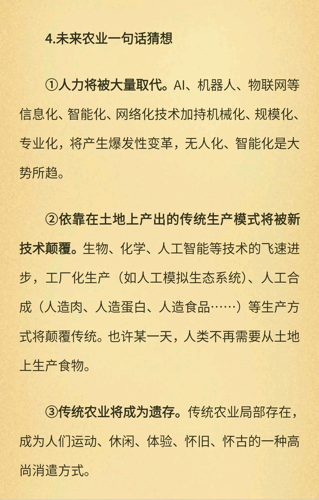 农业早已不是以前的农业