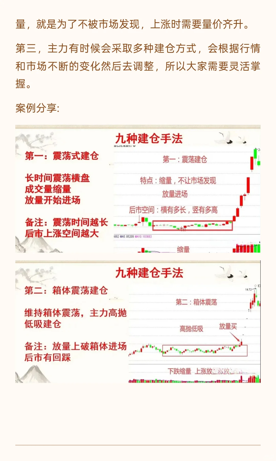 主力出货的几种手法