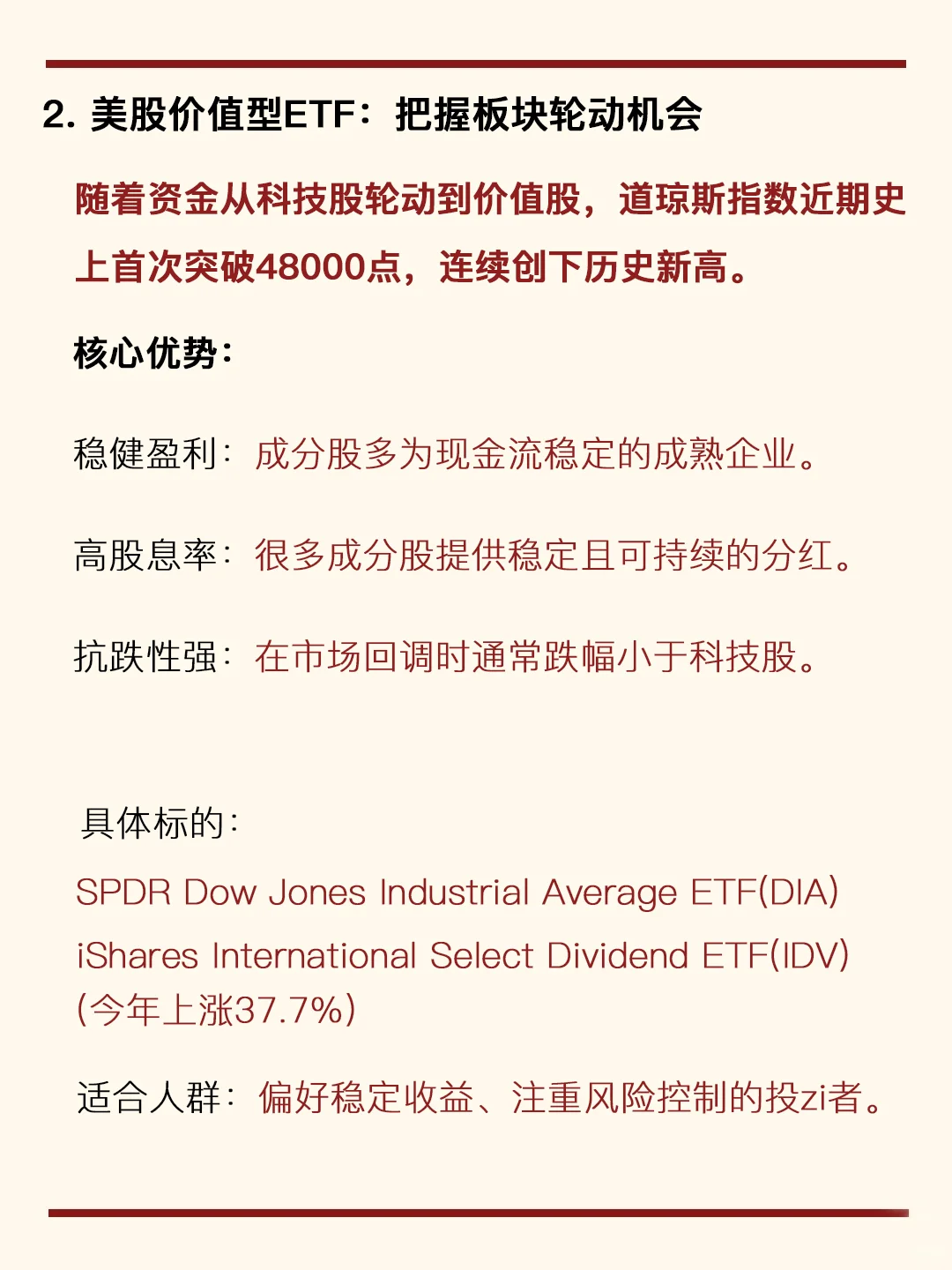 比纳斯达克还牛的基金，你心动了吗？