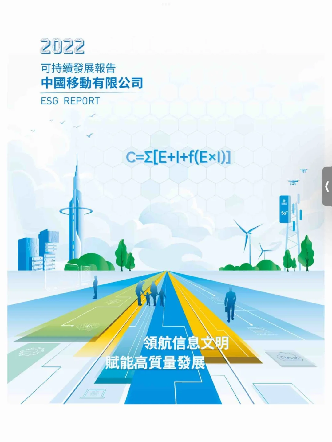 TOP26国企必看报告‼️