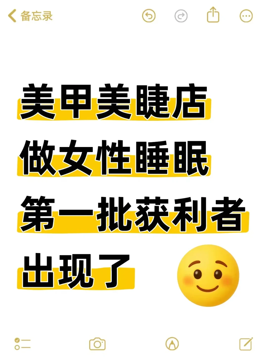 美甲美睫店做女性睡眠第一批获利者出现了