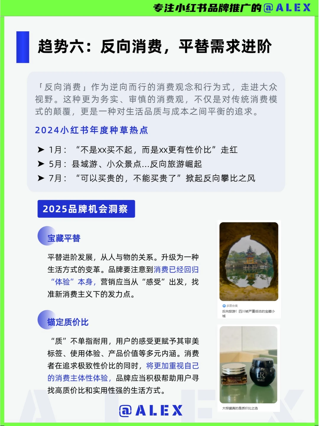 品牌指南 |10大营销新趋势，让品牌营销开挂