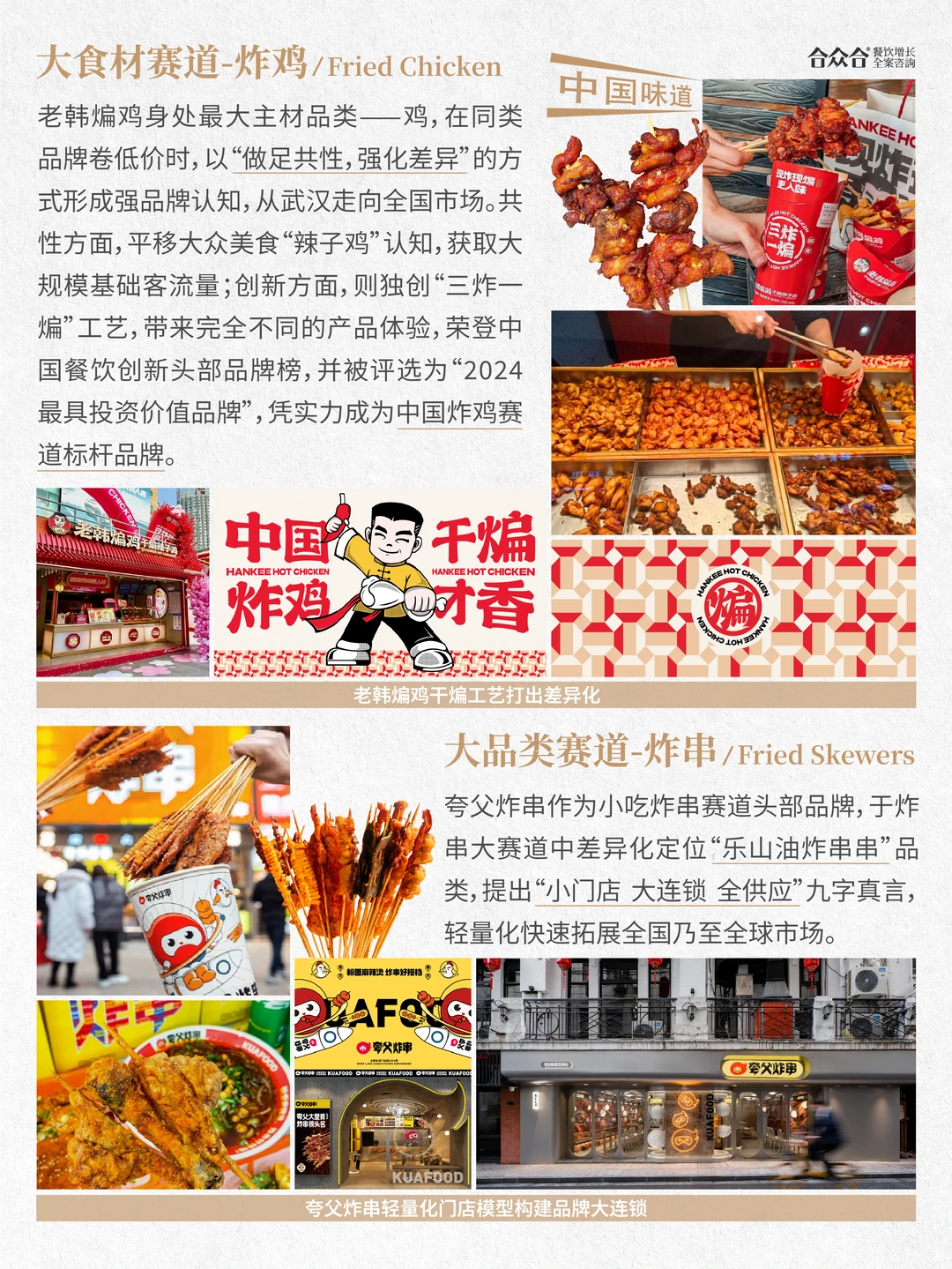 2025这些餐饮大趋势，你踩中了吗?