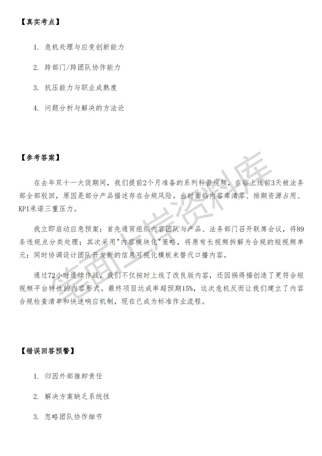 京东TOB内容营销