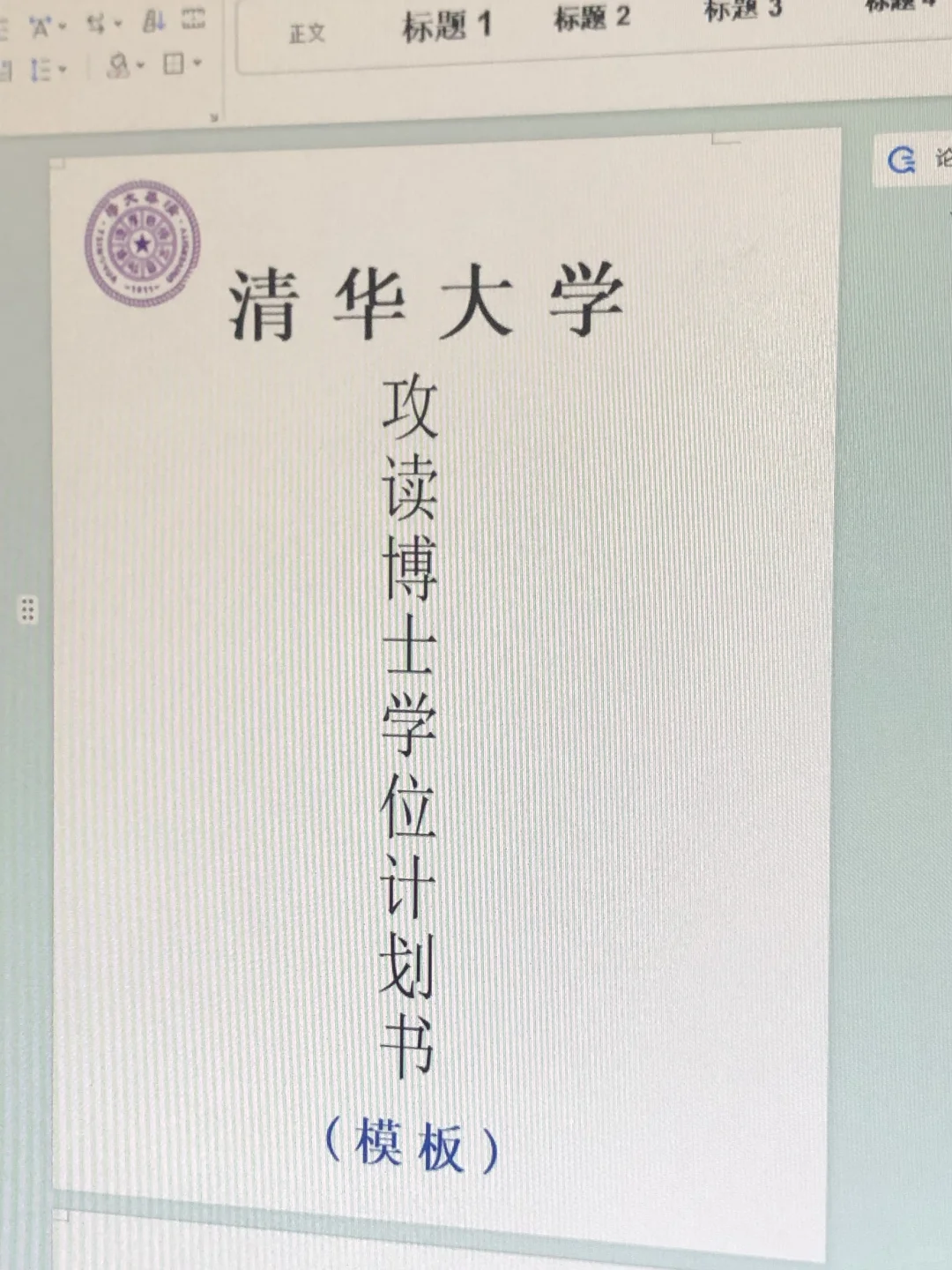 这是我今年见过最好的申博计划书