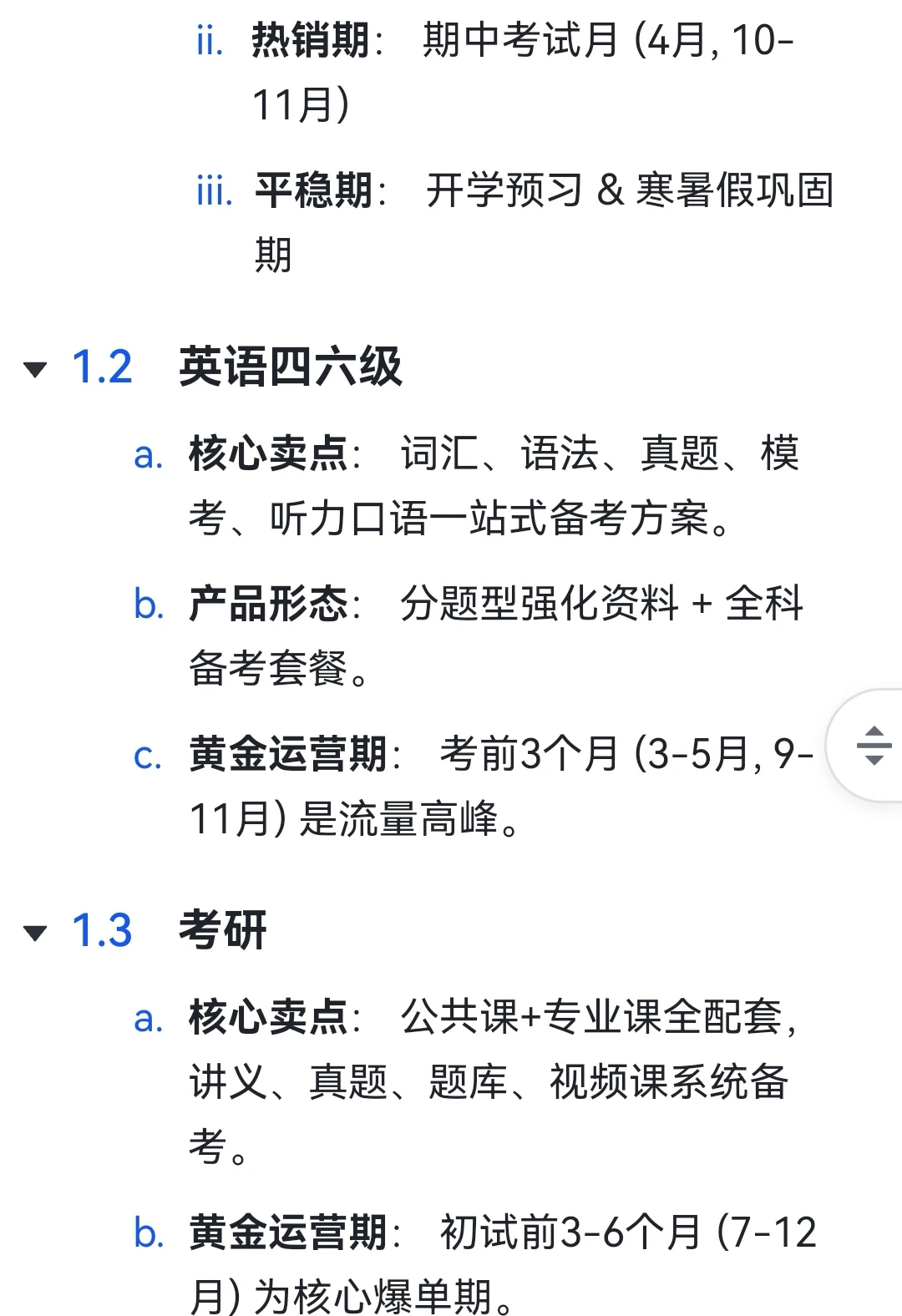 知识库30个高价值赛道，赶紧收藏！