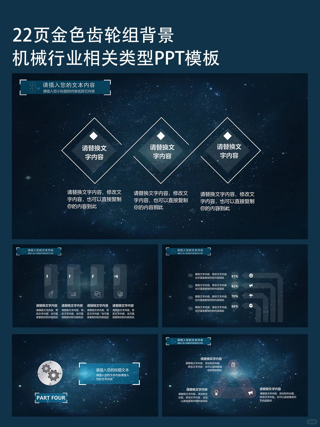 22页机械行业产品公司宣传介绍总结ppt模板