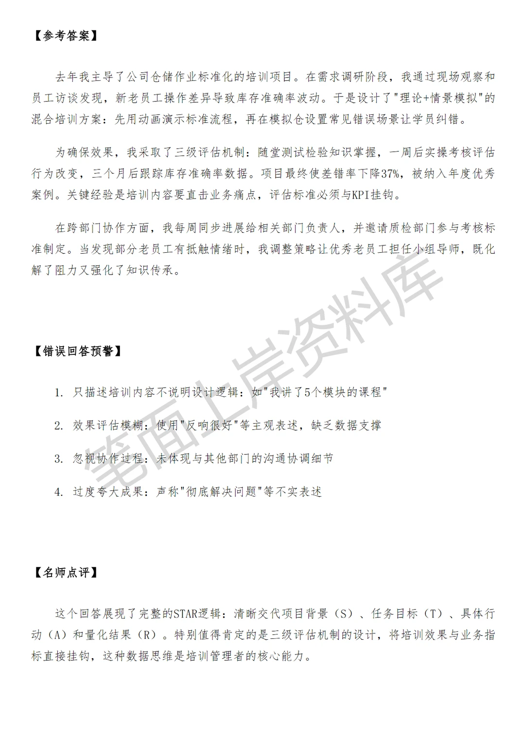 盒马物流业务培训专员