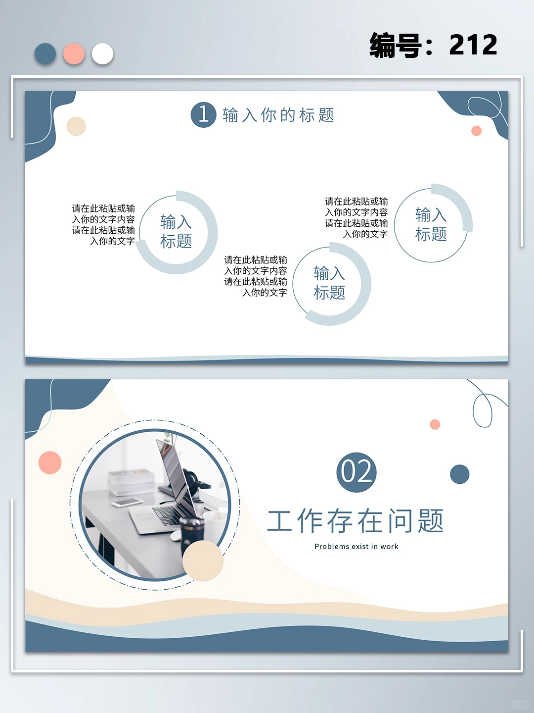 个人部门月度季度工作总结汇报ppt
