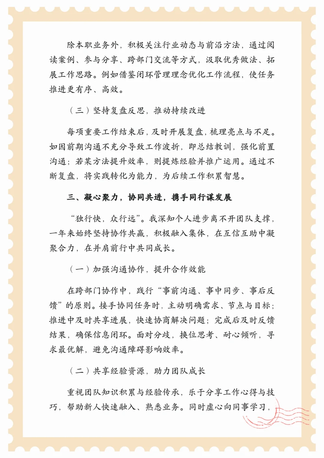 2025年个人年终工作总结