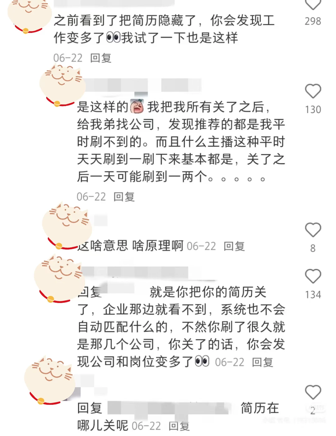 女生的理想工作果然都是邪修得来的