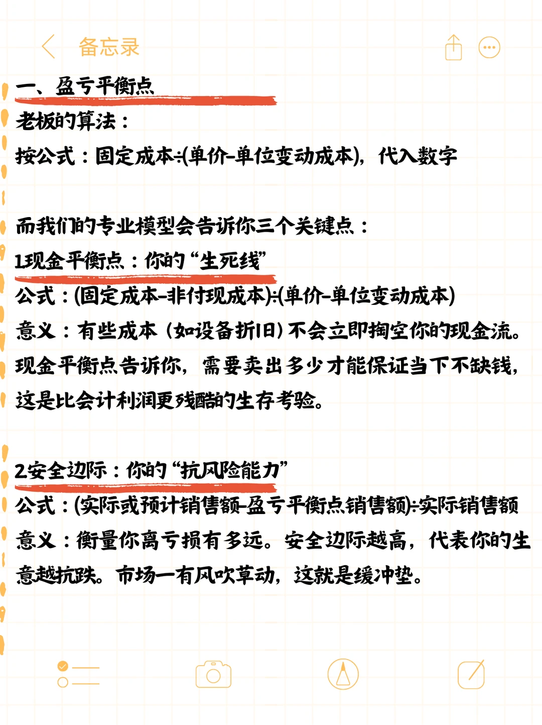 创业开公司老板必懂的财税知识