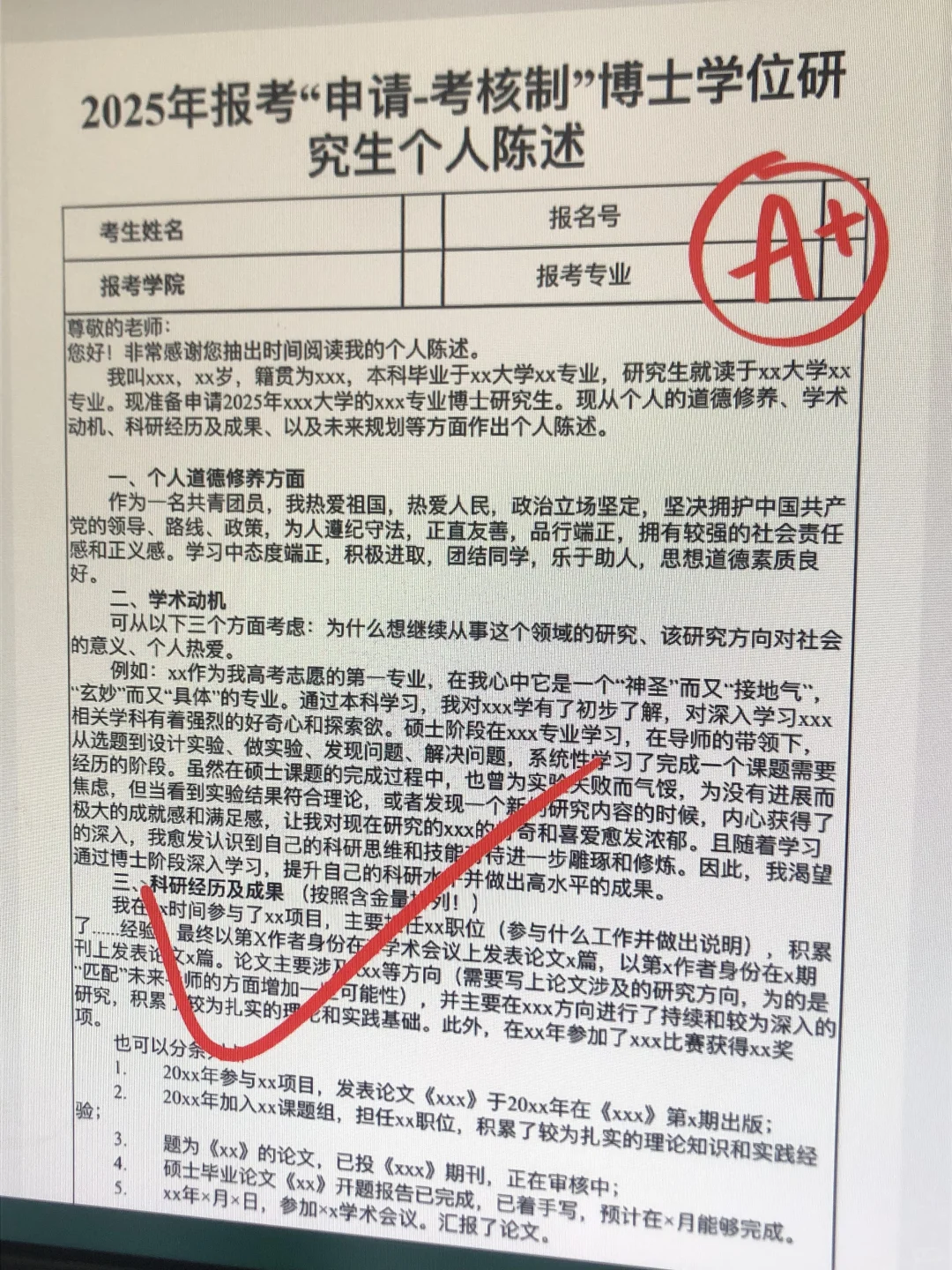 这是我今年见过最好的申博计划书