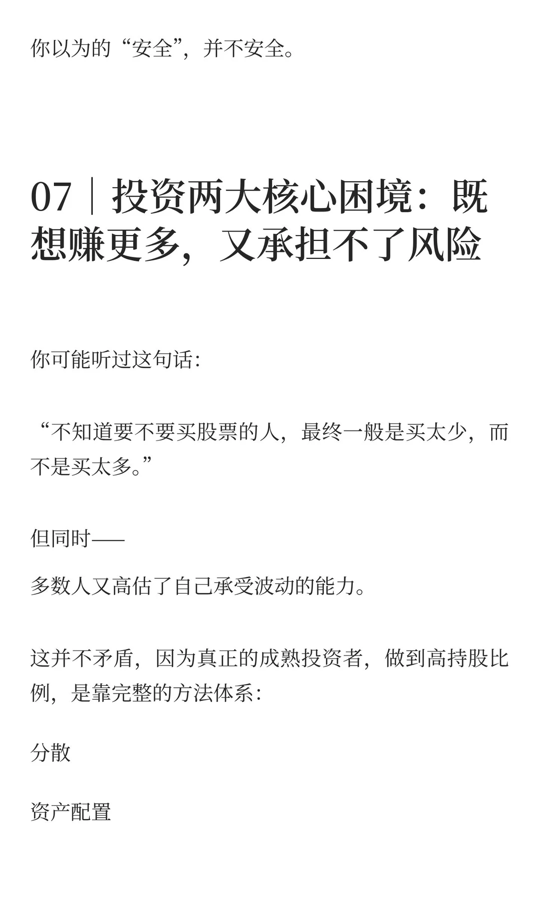 为什么5%的回调总让人崩溃？