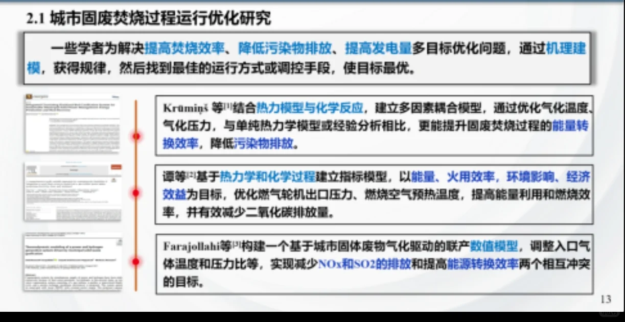 计算机硕士开题报告分享(3)