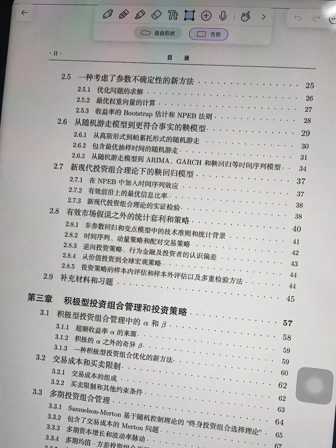 瞬间对量化交易对兴趣达到了100000000000%